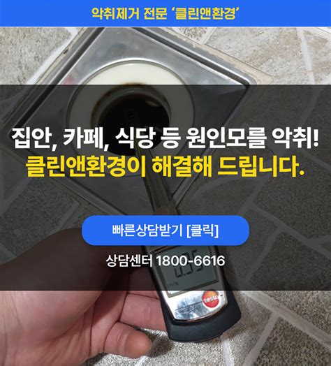 변기막힘 싱크대막힘 하수구막힘 변기막혔을때는 클린앤환경