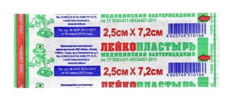 Лейкопластырь медицинский бактерицидный 2,5x7,2 см 1 шт./лейко - цена ...