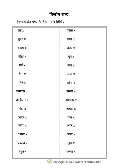 Class 1 Hindi Grammar Worksheets Part 2 Creativeworksheetshub 40565 Hot Sex Picture