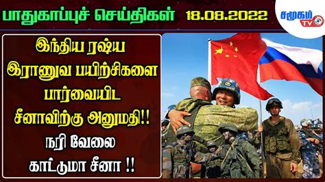 Today Defence News In Tamil 18 08 2022 Indian Army News Indian