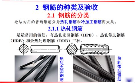 土木工程施工 第10讲 钢筋工程 其他施工资料 筑龙建筑施工论坛