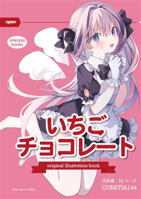 Luminous【メロン限定特典付き】（shirohabooks）の通販・購入はメロンブックス メロンブックス