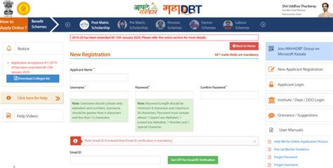 Mahadbt Registration 2020 Application Process How To Apply Learn Cbse