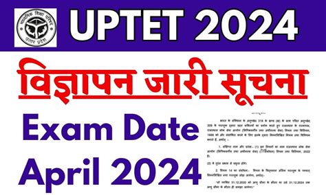 Uptet Notification Check Eligibility Fill Application Form Exam