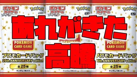 【ポケカ高騰】アニコレの再販が来たけど高騰【ポケモンカード】 ポケモン関連情報のまとめ動画