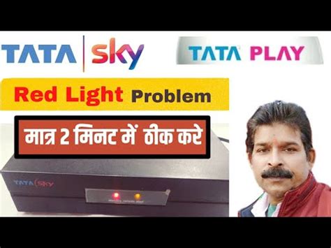 Tata Sky Play Red Light Problem Solution