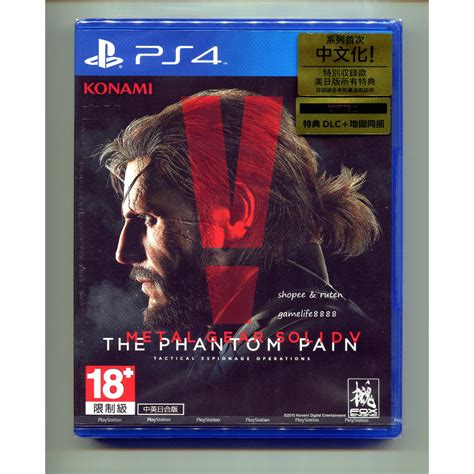 Ps4 Mgs V 潛龍諜影5 幻痛 中文亞版初回生產版 內附特典dlcand地圖同捆 全新 蝦皮購物