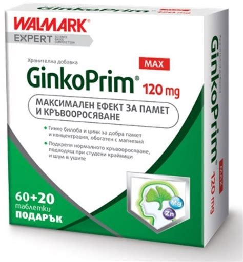 GinkoPrim Max 120 mg 60 20 таблетки Walmark Ozone bg