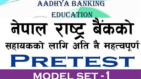 Nepal Rastra Bank Model Set Youtube