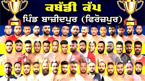 Live Kabaddi Today Tournament Bazidpur Basant Panchmi Kabaddi K