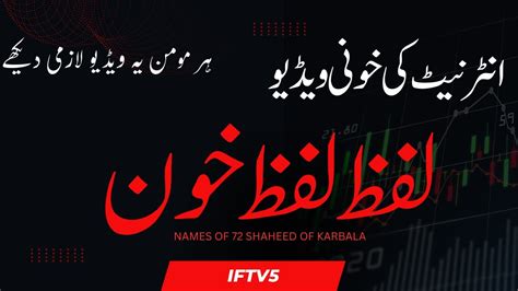 Names Of Martyrs Of Karbala Army Of Hussain Ibn Ali Shuhada E