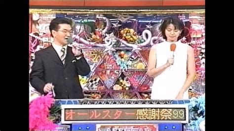 オールスター感謝祭 99春6 動画 Dailymotion