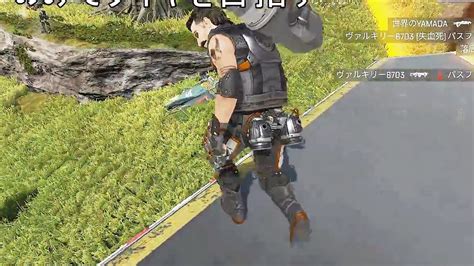 敵部隊に潜入して幻の4人目になってみたww【apex Legends】 Youtube