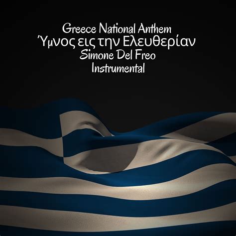 ‎Greece National Anthem - Ύμνος εις την Ελευθερίαν (Instrumental ...