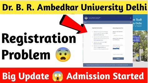 Aud Problem 😨 How To Fill Ambedkar University Form🥳🔥dr Br Ambedkar