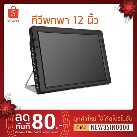 Leadstar ทว พกพา 12 1080P DVB T T2 Portable Mini TFT 12 inch 16 9