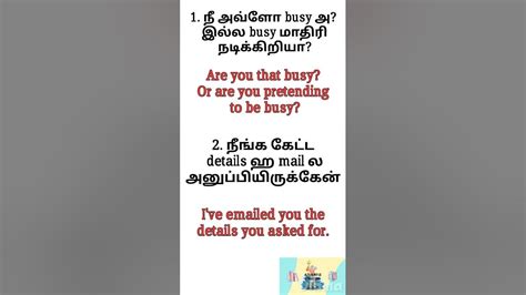 That Busy அவ்ளோ Busy ஹ I Ve Sent அனுப்பிட்டேன் Youtube