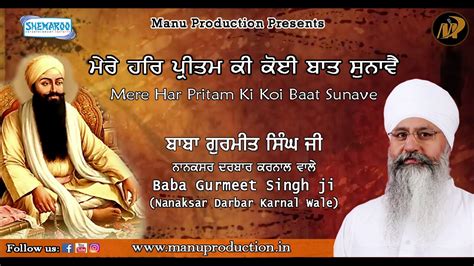 Mere Har Pritam Ki Koi Baat Sunave Baba Gurmeet Singh Ji Nanaksar Darbar Karnal Wale Youtube