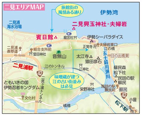 二見興玉神社 お伊勢参り前に夫婦岩のそびえる二見浦海岸で良縁祈願しよう まっぷるウェブ