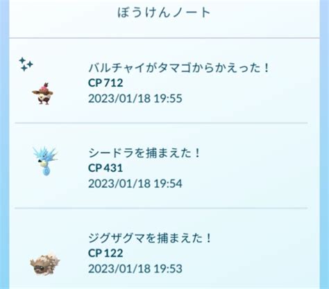 【ポケモンgo】バルチャイの色違い、 入手方法と実装状況 攻略大百科