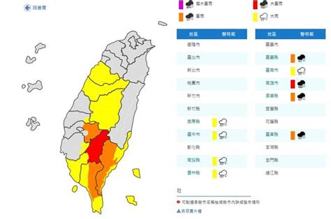 不斷更新》9縣巿大豪雨特報 高雄那瑪夏9點起停班停課 生活 中時新聞網