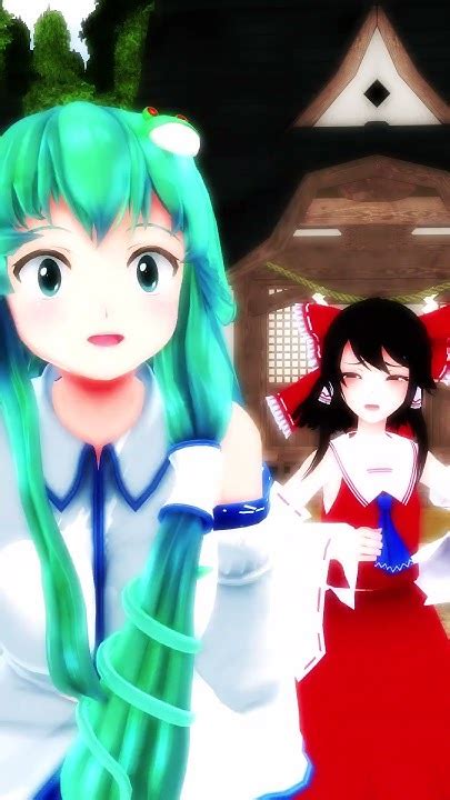 【東方mmd】レイサナでロマンスの神様 Shorts 博麗霊夢 東風谷早苗 東方 Youtube