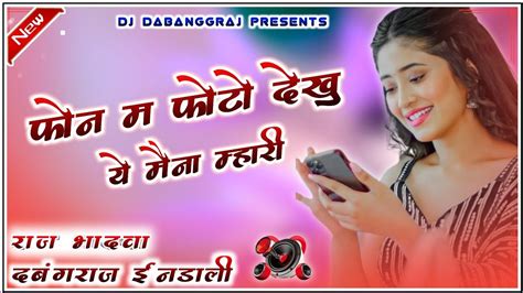 New Marwadi Dj Remix Song New Rajasthani Dj Song Viral