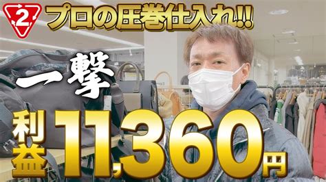 【店舗せどり】セカストで一撃利益10000円連発！！初心者必見の仕入れノウハウ詰め込みました【物販 中国輸入】 お宝探しに出かけましょう