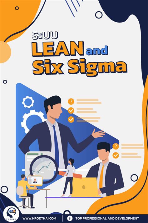 ระบบ Lean And Six Sigma