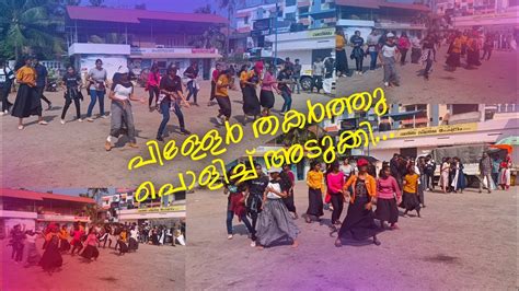 Flash Mob Women S Day Nss St John S College Anchal Youtube