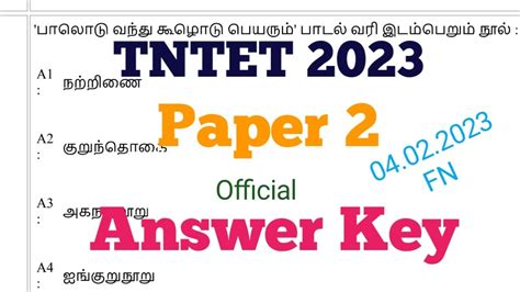 TNTET Paper 2 OFFICIAL ANSWER KEY Tentative 04 02 2023 FN YouTube