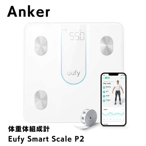 Anker Eufy Smart Scale P2 T9148N22 ホワイト EufyAnker 体脂肪計体組成計 最安値