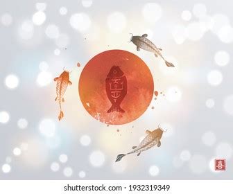 Three Big Koi Carps Big Red Stock Vector Royalty Free