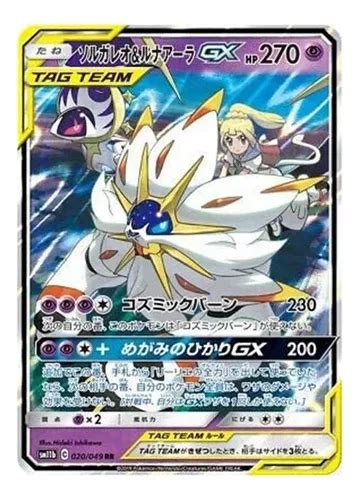 Pokemon Card Lillies Solgaleo Lunala Gx Rr Sm11b 020 049 Jap Envío gratis