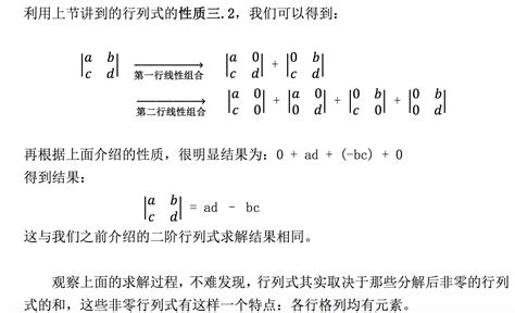 行列式介绍 MIT线代第十八九课 知乎