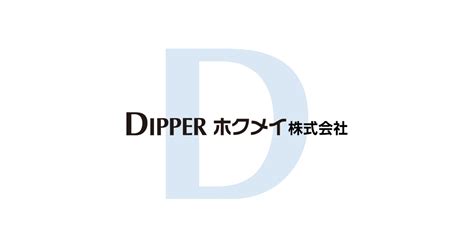 ベスポジBPZ - 玄関アームレギュラー | 製品紹介 | DIPPERホクメイ株式会社