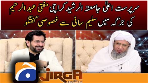 Jirga Exclusive Interview With Mufti Abdul Raheem Sikandari Saleem