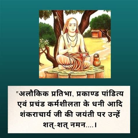 Shankaracharya Jayanti Quotes Wishes And Quotes