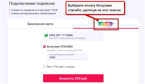 Как Оплатить IVI Бонусами Спасибо