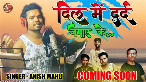 Singer Anish Mahli Dil Mein Dard Jagay Ke New