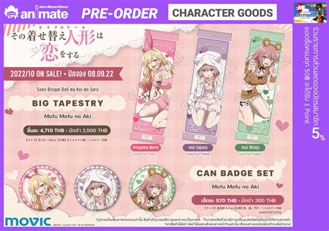 animate Bangkok on Twitter สนคา PRE ORDER ใหม CHARACTER GOODS