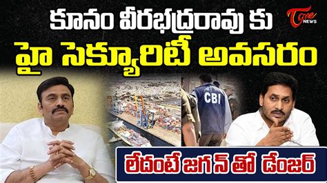 Raghurama Krishnam Raju Sensational Comments Sandhya Aqua Exports MD