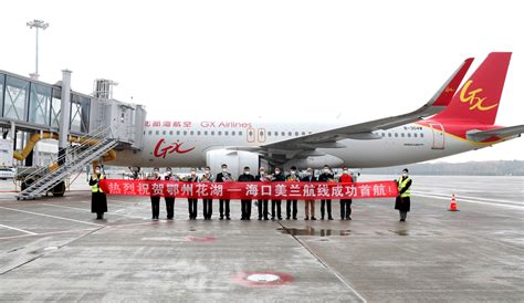 “水门”礼遇！海航航空旗下北部湾航空鄂州 海口航线顺利首航 民用航空网