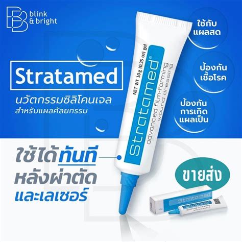 Stratamed Gel G G