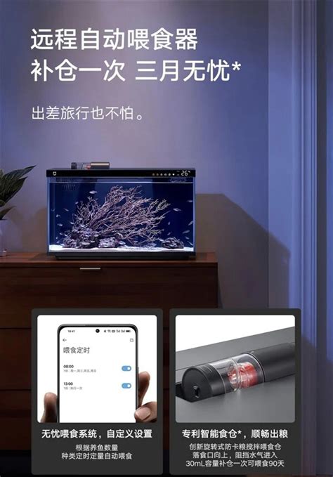 Xiaomi Mijia Smart Aquarium: precio, características y ficha técnica