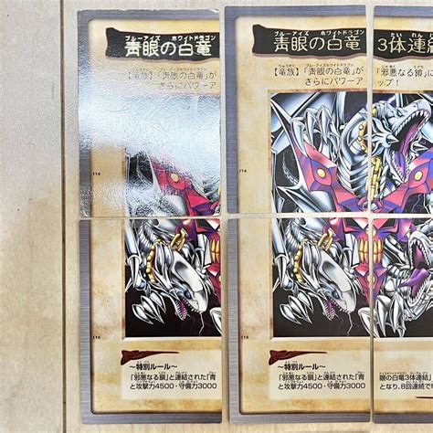 Yahooオークション 575 遊戯王 カード Bandai青眼の白竜 3体連結 ブ