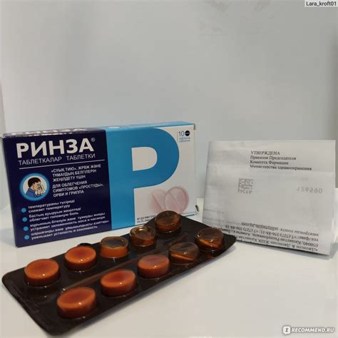 Таблетки РИНЗА® при простуде и гриппе - «Опыт приема при ковиде Дельта ...