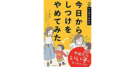 【2023年】kindle Unlimitedで読み放題の「子育て」人気おすすめ本・漫画20選 Ikutech