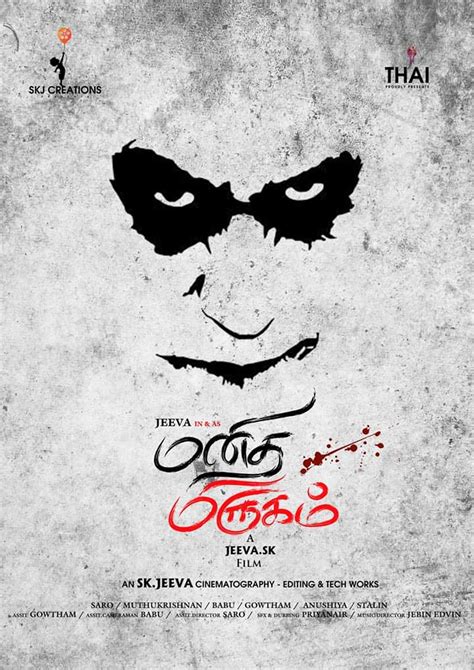 Jeeva Tamil Movie Poster