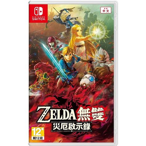 Nintendo 任天堂 Ns Switch 《 Zelda 薩爾達無雙 災厄啟示錄》 中文版 台灣公司貨 Pchome 24h購物